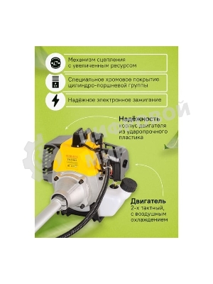 Бензиновый триммер Eurolux TR-2500T 70/2/19