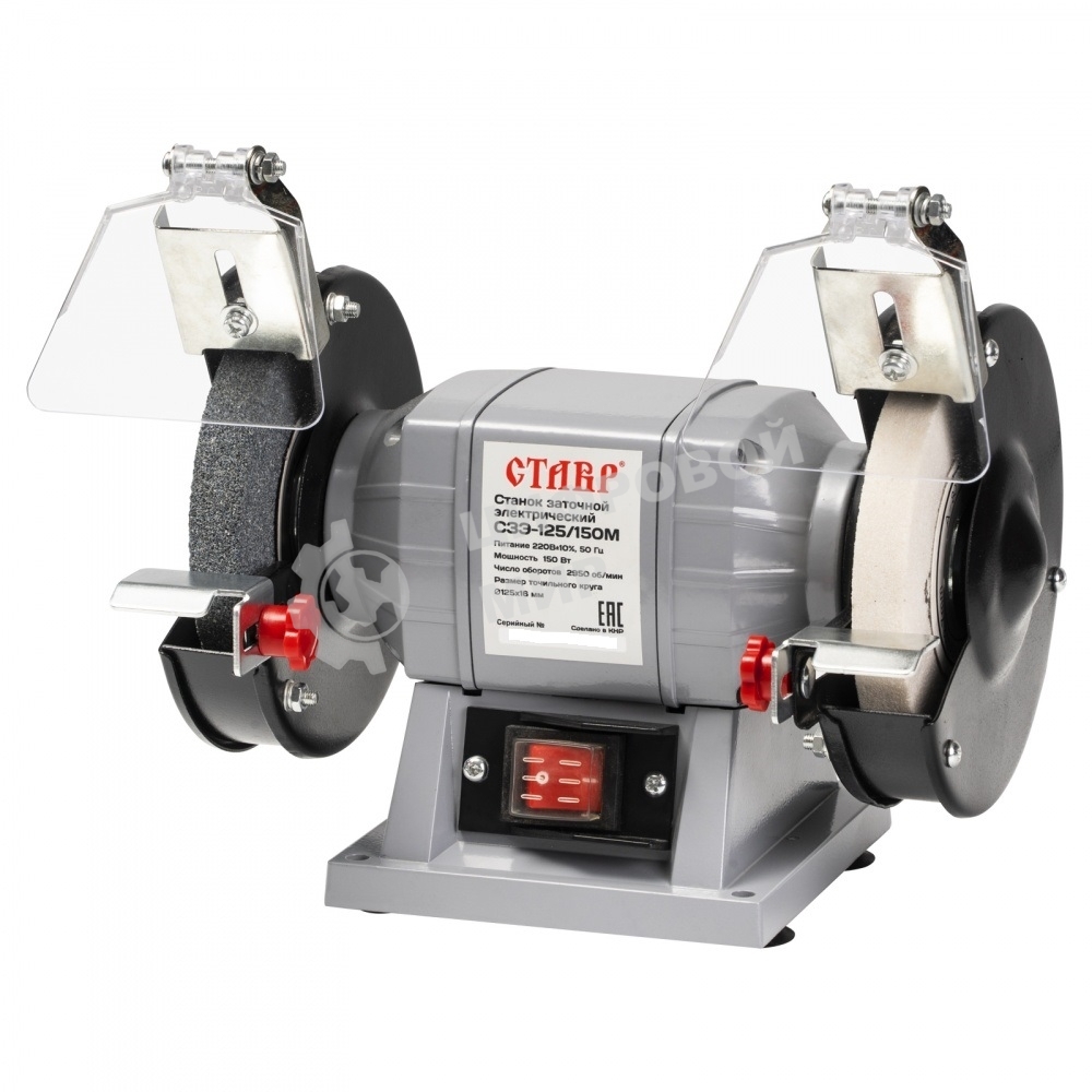 Станок заточной Ставр СЗЭ-125/150 М (4шт) электрический 150Вт, 2950 об/мин, круг 125x16мм, посадка 12,7/32мм, заточной и доводочный круги