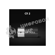 Батарея Opticell Specialty CR2 (1шт) блистер