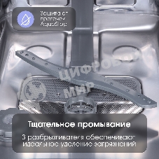 Встраиваемая посудомоечная машина Zigmund & Shtain DW 303.4, серый, 44.8 см, 10 компл., 49 дБ, класс A+++