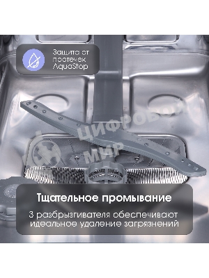 Встраиваемая посудомоечная машина Zigmund & Shtain DW 303.4, серый, 44.8 см, 10 компл., 49 дБ, класс A+++