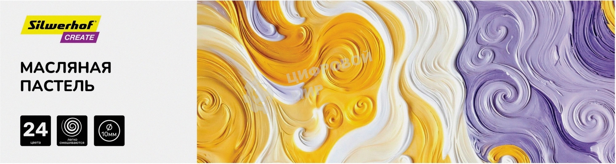 Масляная пастель Silwerhof Create, круглые, 24 цвета, длина 70мм, диаметр 10мм, картонная коробка