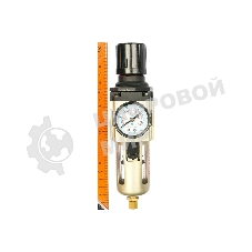 Фильтр FUBAG FR 2000 с регулятором давления 1/4'' 190120