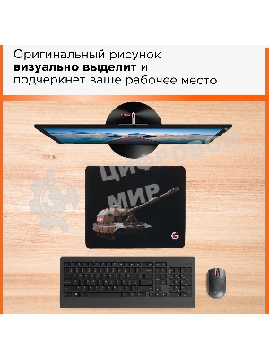 Коврик для мыши Gembird MP-GAME3, рисунок- 