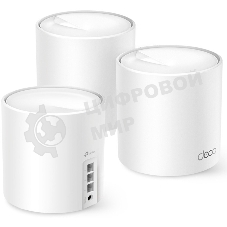 Бесшовный Mesh роутер TP-Link Deco X50(3-Pack) AX3000 10/100/1000BASE-TX (упак.:3шт)
