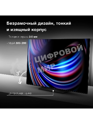 Телевизор Hyundai 65