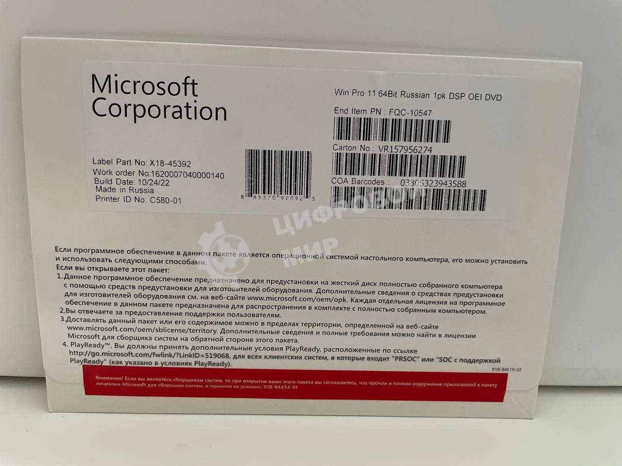 Операционная система Microsoft Windows 11 Pro (конверт) OEM
