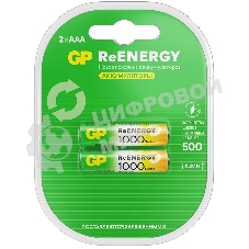 Аккумулятор GP 100AAAHCRGY-2CRCB2 AAA NiMH 930mAh (2шт)