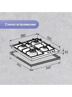 Газовая варочная панель Zigmund & Shtain MN 199.61 W независимая, белый