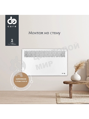 Конвектор электрический Domfy DCW-CH1015 белый, 1500 Вт, 20 м2, термостат