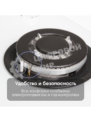 Газовая варочная панель Zigmund & Shtain MN 199.61 W независимая, белый