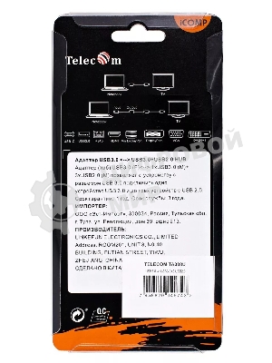 Переходник USB 3.0 -->USB3.0+3 USB2.0, Aluminum Shell, 0.2м Telecom TA308U