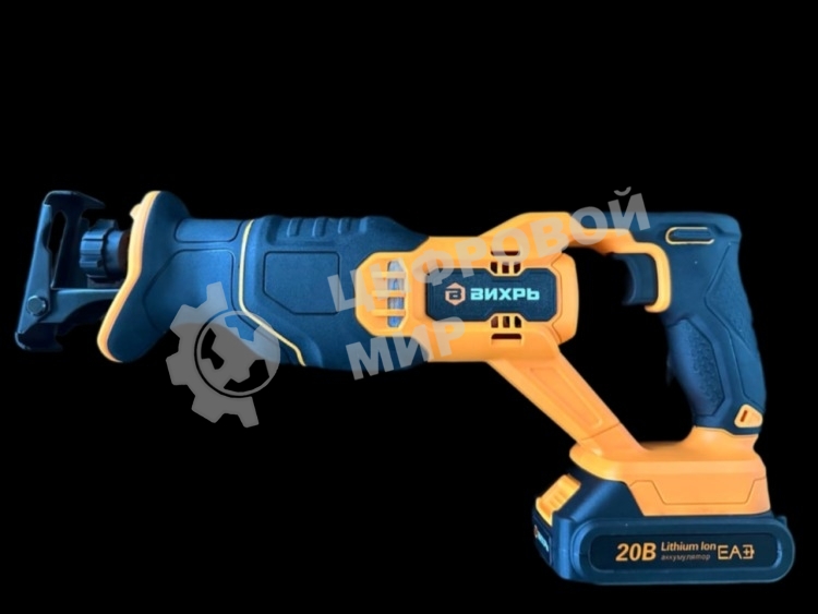 Сабельная пила аккумуляторная Вихрь АСП-20Li (в комплекте 1 АКБ и ЗУ)
