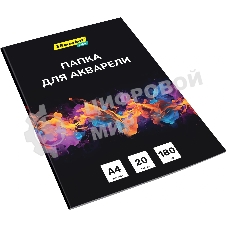 Папка для акварели Silwerhof Idea A4 20л. бум.180г/м2