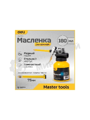 Масленка Deli DL2401 180мл