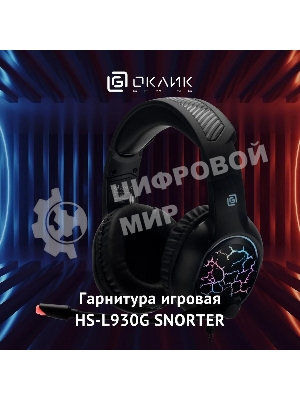 Гарнитура Oklick HS-L930G чёрный/синий, проводная, USB, подсветка
