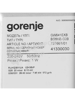 Газовая варочная панель Gorenje GW641EXB черный