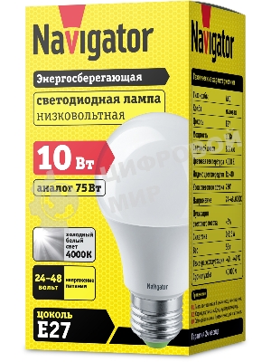 Лампа светодиодная Navigator NLL-A60-10-24/48-4K-E27