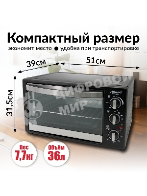 Мини-печь Atlanta ATH-1403 черный