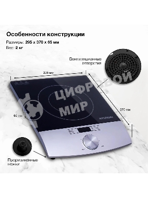 Плита настольная электрическая Hyundai HYC-0102 серебристый/черный стеклокерамика