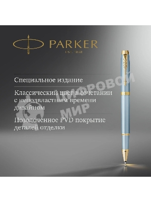 Ручка роллер Parker IM Writing Rituals T331 (2203893) бирюзовый F, черные чернила, подарочная коробка
