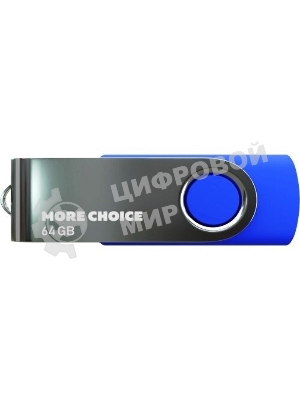 Флешка USB More Choice MF64-4 USB 64Gb 2.0 синий