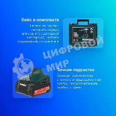 Дрель-шуруповерт Metabo BS 14.4 Li, 14,4 В, 2 Ач, 40 Нм, щеточный