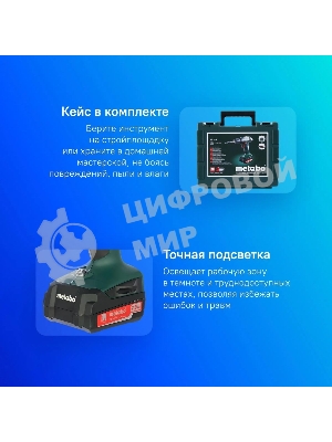 Дрель-шуруповерт Metabo BS 14.4 Li, 14,4 В, 2 Ач, 40 Нм, щеточный