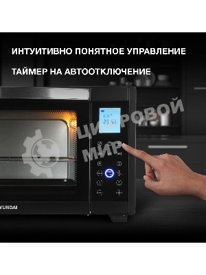 Мини-печь Hyundai MIO-HY097 35л. 1600Вт черный