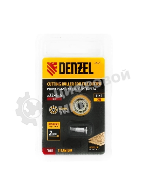 Ролик режущий с подшипником для плиткореза Denzel 22х6х6мм, TiN