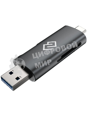 Кард-ридер Digma CR-СU2520-G/серый/SD/TF/micro-SD/micro-SDXC/miсro-SDHC/USB 2.0/Type-C/алюминий