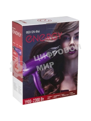 Фен Energy EN-846 фиолетовый/черный, 2300 Вт