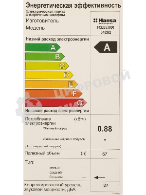 Плита электрическая Hansa FCEB53000 коричневый, конфорок 4 шт, духовка 69 л, 50 см x 85 см x 60 см