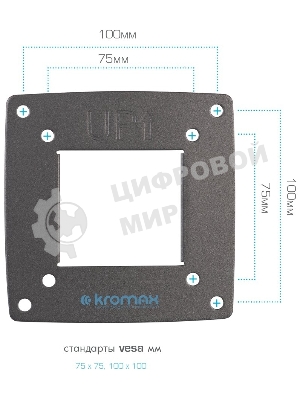 Кронштейн Kromax OPTIMA-104 черный, 10