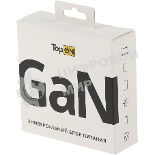 Блок питания TopON TOP-GaN-100WB автоматический 100W 5V-20V 5A 2xUSB от бытовой электросети LED индикатор