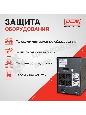 Источник бесперебойного питания Powercom Imperial IMP-1025AP 615Вт 1025ВА черный
