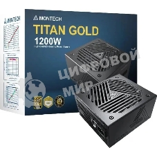 Блок питания Montech ATX 1200W TITAN GOLD Gen.5, 1200 Вт, 80 PLUS GOLD, 135 мм, модульный, черный