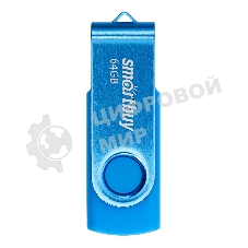 Флешка USB Smartbuy Twist Blue (SB064 Gb2TWB), 64Mb, USB 2.0, R/W 20/10, синий