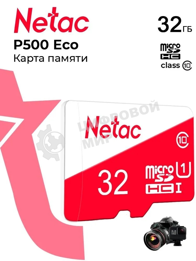 Флеш карта Netac P500 ECO 32Gb MicroSDHC C10 up to 80Mb/s, retail pack card only