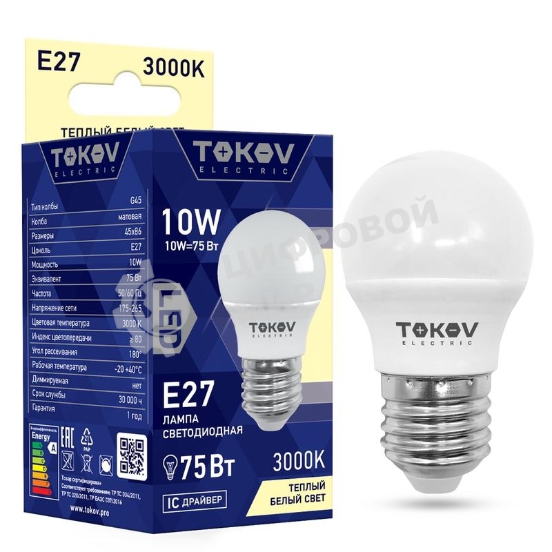 Лампа светодиодная TOKOV ELECTRIC 10Вт G45 3000К Е27 176-264В