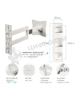 Кронштейн для LCD/LED ТВ ARM Media LCD-7101 белый, 10