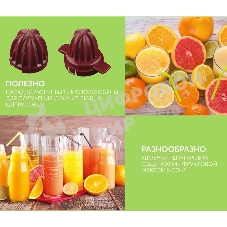 Соковыжималка Scarlett SC-JE50C08 красный/белый, цитрусовая, 25 Вт, 1200 мл, механическое