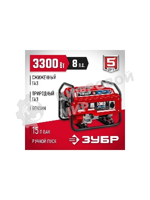 Электрогенератор гибридный Зубр СГ-3300, 3.3 кВт, 72 дБ, 44 кг