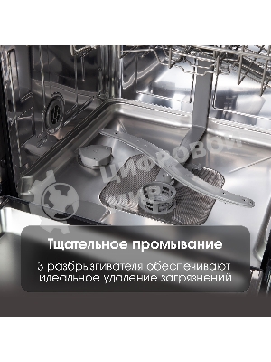 Встраиваемая посудомоечная машина Zigmund & Shtain DW 302.6, черный, 59.8 см, 14 компл., 44 дБ, класс A+++