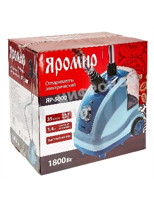 Отпариватель ЯРОМИР ЯР-5000 голубой, 1800 Вт, 35 г/мин, 1400 мл