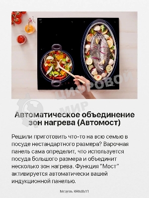 Индукционная варочная панель Hansa BHI68611 черный