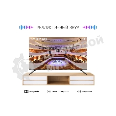 Телевизор Harper 43