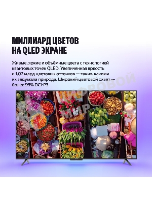 Телевизор Яндекс 43