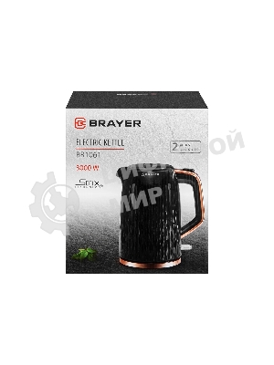 Чайник электрический BRAYER BR1061