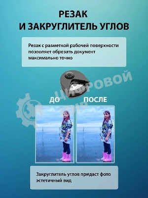 Ламинатор Cactus CS-LAB-F1, 2 вала, A4, 125мкм, 250 мм/мин